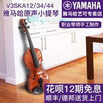 Yamaha Violin Handmade Acoustic V3SKA Beginner Kids Professional Solid Wood Violin