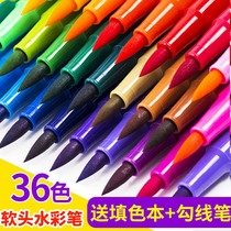 Soft Head Watercolor Pen Suit Drawing Elementary School Childrens Water Washable Gifts Children Kindergarten 36 Color Electable Soft Hair
