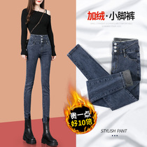 Xun Shi Milan Xi Meng Women's Wear Selection Xi Meng Plus Cashmere Thickened High Waist Jeans Women 2021 New Fall Winter