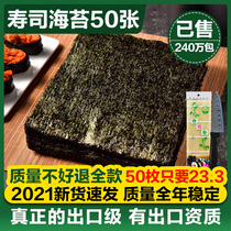 Sushi seaweed large slices 50 pieces made of purple vegetable slices wrapped rice special ingredients instant home tools set set