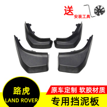 2020 Land Rover Aurora Sharp Zhiyao Zhiyao Zhixiang Actuated Yaozhi Imported Fender Modification