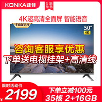 Konka 50 inch LED50U5 Ultra HD 4K full screen smart network WIFI tablet 55 LCD TV