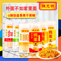 Chen Keming noodles eggs smooth flavor dragon beard convenient instant breakfast wide fine round noodles evening snack fried noodles noodle soup