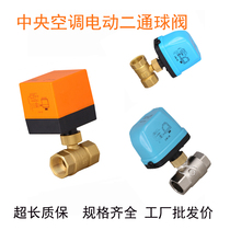 Brass electric two-way ball valve HVAC system central air conditioning fan coil solar water heater DN20
