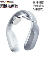 CLORIS Kellenshi cervical vertebra massager multi-function neck vibration pulse neck protector