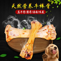 Dog molar stick Bite-resistant Large dog golden retriever tooth cleaning calcium supplement Large anti-bad breath snack Big dog cow bone stick Bone