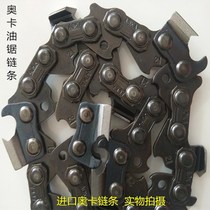 Chain Steele chainsaw chain 20 inch gasoline saw chain chain chain saw chain gasoline saw chain 18