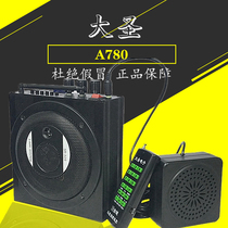 Da Sheng brand A780 sixth generation 780A620A680 remote wireless remote control receiver player loudspeaker remote control
