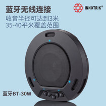 AUCTOPUS-BT-30W Office conference omnidirectional microphone Mobile phone wireless Bluetooth speaker