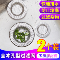 Stainless steel sewer filter sink sink floor drain anti-hair bathroom kitchen drain