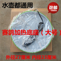 (kettle heating base) race dove water jug heating thermostatic base dove insulated letter dove supplies