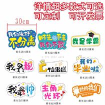 2021 Hand-held hand-held card props Hand-held cards can be changed Kindergarten graduation photo shooting Middle school photography Large medium and primary schools