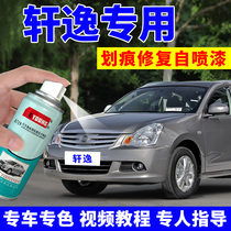 Nissan Xuanyi paint pen tungsten steel Gray classic titanium air gold car scratch repair self-painting Titanium ancient gold pearl white