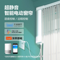 Electric curtain track intelligent automatic remote control Xiaoai classmate Tmall elf Xiaodu Huawei dual-track L-U