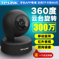 TP-LINK security monitor 3 million line camera Small home indoor tplink wireless camera Mobile phone remote real-time voice 360 degree panoramic night vision HD IPC4