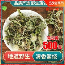 Wild whole strain dandelion whole mother-in-law Ding with root dry dandelion tea pimple breast 500 gr