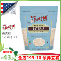 Bobs red mill ready-to-eat Oat Bran sugar-free Oat Bran meal replacement cereal breakfast Moulin Rouge