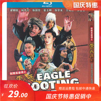 The legend of the archaic heroes is East and West Liang Chaowei Lin Qingxia Zhang Guorong genuine HD Blu-ray 1dvd disc
