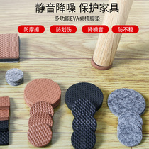 zhuo jiao dian chairs mats floor protection mat furniture pads rubber sofa non-skid pads desk chair pad