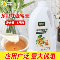 Dongda Han Jin longan honey honey paste 2 5kg milk tea shop special honey drink concentrated flavor syrup