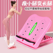 Shaping thin leg brace plate oblique pedal yoga fitness fast thin leg brace artifact stretching tendon stretcher bench