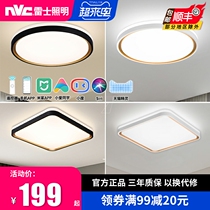 Rye Lighting Bedroom Light Master Sleeper room 2021 New home Nordic minimalist modern suction top lamps