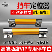 High-grade residential stainless steel wheel locator Luxury garage parking car stopper Car stopper Car stopper Parking limiter
