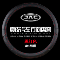 Suitable for JAC JAC handsome bell Q3Q6H330 Junling V5V6V8 Kangling J5J6 steering wheel cover truck handle cover