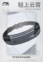 Li Ning Running Purse Men Sports Bag Women Outdoor Close-fitting Slim Casual Multifunction Mobile Phone Bag 015 Running