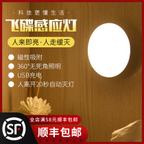 Smart charging wall lamp wireless voice control home night light bedroom body sensor lamp energy saving mobile aisle toilet