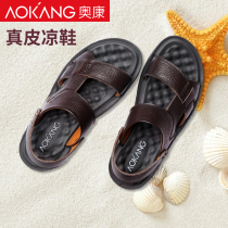 Aokang sandals mens sandals 2021 summer new casual leather sandals dad middle-aged Beach men