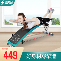 Shuhua Shuhua multifunctional sitting board home sit-up fitness equipment dumbbell stool abdominal muscle health web 575