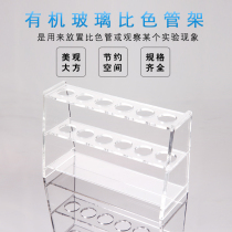 Plexiglass colorimetric tube rack 10ml 25ml 50ml 100ml 6 holes 12 holes glass test tube rack colorimetric tube