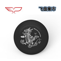 Spot (YIKUN) Wing Kun 135g youth extreme team Frisbee competition parent-child outdoor beach training