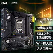 SUSTech TUF GAMING B560M PLUS heavy gunners wifi B560M-K E support i511700