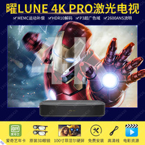 Ji Mi A2 A2Pro Hao 4K Yao Pro Yao · LUNE4KPro Ultra Short Focus Laser Home Projection Screenless TV
