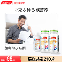 Soup Cours Multiple Vitamins B Ethnic Group Whole Group of Composite Vb b1 b1 b2 b6b12 b6b12 Official Flagship Store