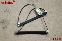 Adapt to Audi A6L glass lifter shelf electric glass window Shaker bracket glass lifter steel wire