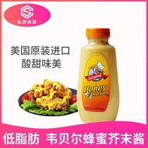 American Webel honey mustard 0 fat low calorie low-calorie Korean style fried chicken with yellow mustard sauce 340g