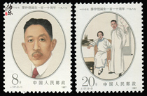 (Original Glue) J137 Liao Zhongkai Stamp Collection Philatelic Commemorative Package