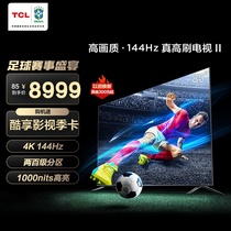 TCL 85T7G 85 100 Partition Backlight 4k 144Hz HD Full Screen Network Flat Screen TV