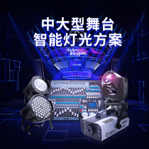 Live room stage lighting equipment full bar shaking headlighting beam lamp dyed lamp design scheme
