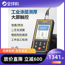 Import coating thickness measuring instrument high precision galvanized layer thickness measurement car film thickness lacquered surface detection paint film instrument