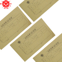 Written thick C 40-1 small certificate binding cover 225*122mm Bookkeeping certificate cover Accounting certificate file binding cover cover envelope Kraft paper binding skin Certificate management and finishing