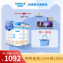 Beit Jia Flagship Store Vega Infant and Toddler Formula Milk Powder 900g * 4 Canned 3-Segment 12-36 Months