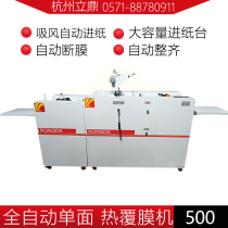 Automatic laminating machine Suction automatic feed film breaking VS500 self-adhesive paper jam hot laminating machine printing A3