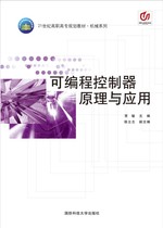 Brand New Genuine Programmable Controller Principle and Application Defense Technology University Press Jia Min