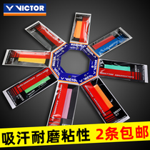 VICTOR victory badminton racket sweat-absorbing belt Victor badminton hand glue anti-grip glue sweat-absorbing and durable