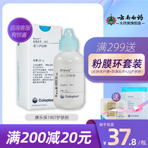 Recreation Warranty 1907 Ostomy Skin Care Powder Stomp Stomp Pocket Skin Care Supplies Accessories Clean Dry Care