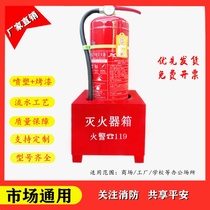 Dry powder fire extinguisher base single hole box bracket half box fixing frame double hole carbon dioxide bracket box